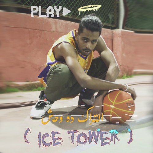 Ice Tower