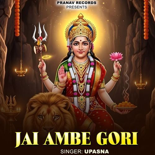 Jai Ambe Gori