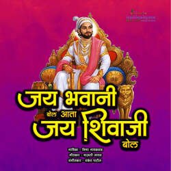 Jai Bhavani Bol Aata Jai Shivaji bol-BSBedjwFZVs