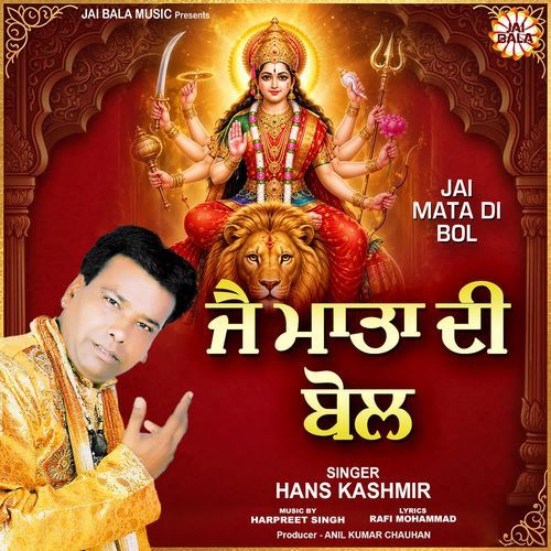 Jai Mata Di Bol