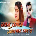 Jalta Jamana Janu Thara Pyar Se