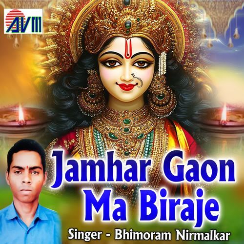 Jamhar Gaon Ma Biraje