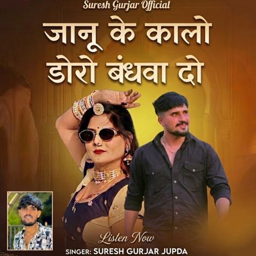 Janu Ke Kalo Doro Bandhva Do