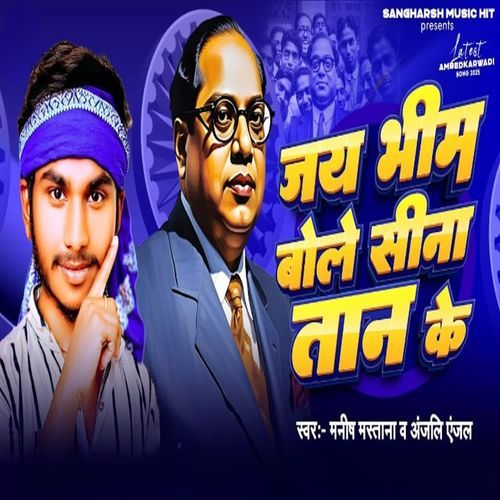 Jay Bhim Bole Sina Taan Ke
