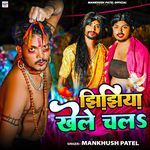 Jhijhiya Khele Chala