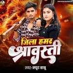 Jila Hamar Shravasti