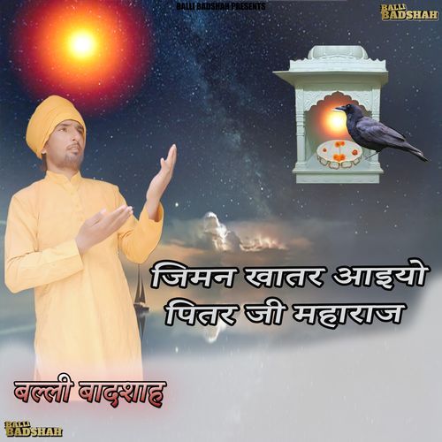 Jiman Khatar Aaiyo Pitar Ji Maharaj