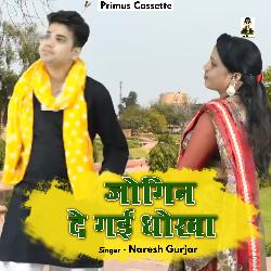 Jogin De Gaii Dhokha (Hindi)