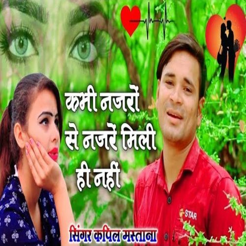 Kabhi Najaro Se Najre Mili Hi Nahi