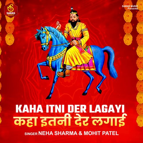 Kaha Itni Der Lagayi