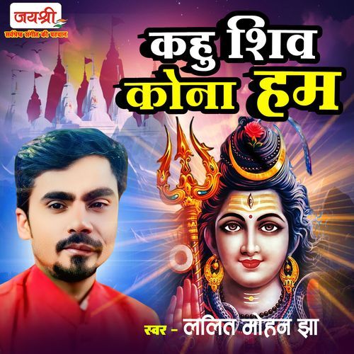 Kahu Shiv Kona Ham