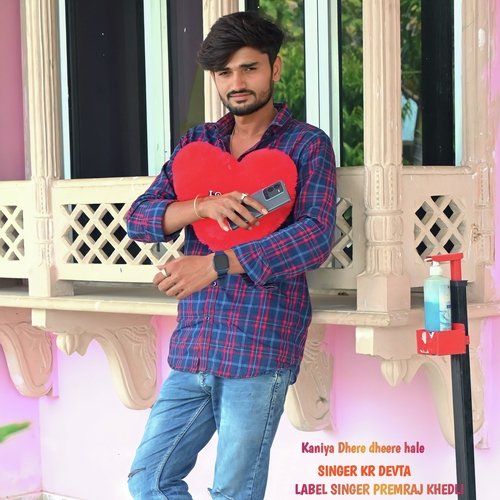 Kaniya Dhere dheere hale