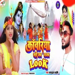 Kanvriya mare jab Gajab look (Bhojpuri)-HSQuZSJXaGY