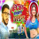 Kare Ka Makhabaran Ailu