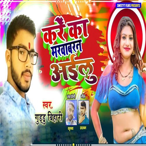 Kare Ka Makhabaran Ailu