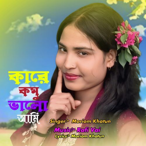 Kare Komu Valo Ami