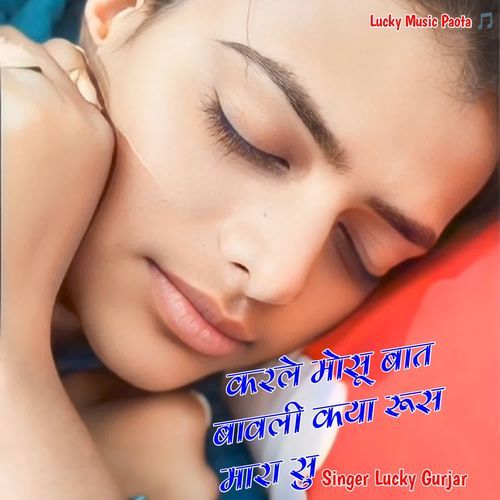 Karle Mosu Baat Bawali Kay Rus Mara Su