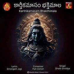 Karthikamasam Bhakthimala-ABhdBxldTkA