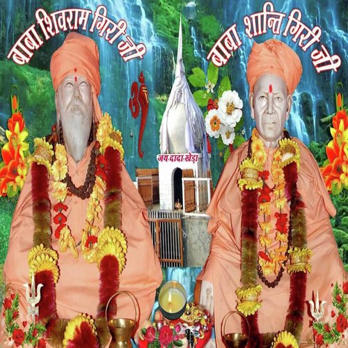 Khedar Aala Dham