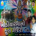 Khodiyarma No Ful Gajaro