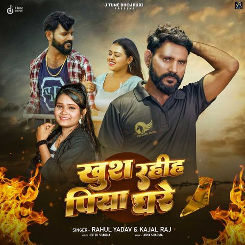 Khush Rahih Piya Ghare