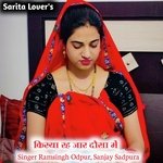 Kisya Rah Jar Dausa Me