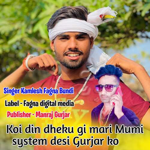 Koi Din Dheku Gi Mari Mumi System Desi Gurjar Ko