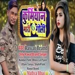 Kurmi Rangdari (Bhojpuri)