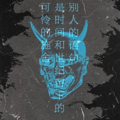 LOCKDOWN cover art