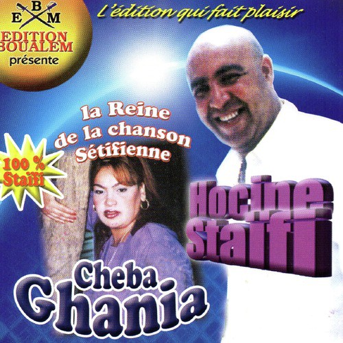 Dawar L'guarou cover art