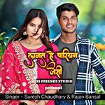 Lagat Hai pariyon Jaisi