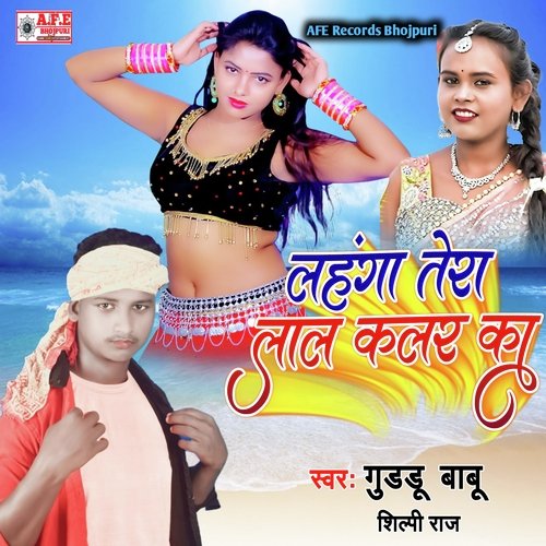 Lahnga Tera Lal Kalar Ka (Bhojpuri)