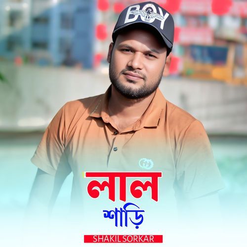 Lal Shari