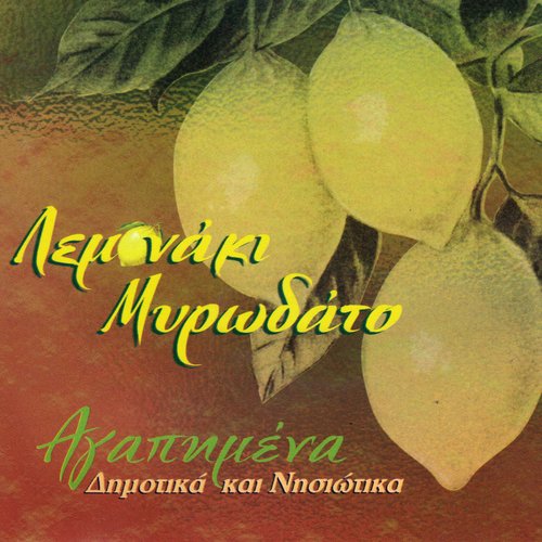 Kanarini Mou Gliko cover art