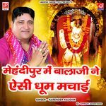 MAHENDIPUR MEIN BALAJI NE AISI DHOMM MACHAI