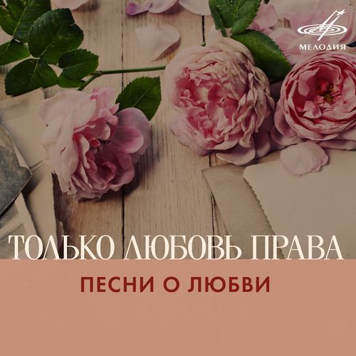Мне нравится, что вы больны не мной cover art