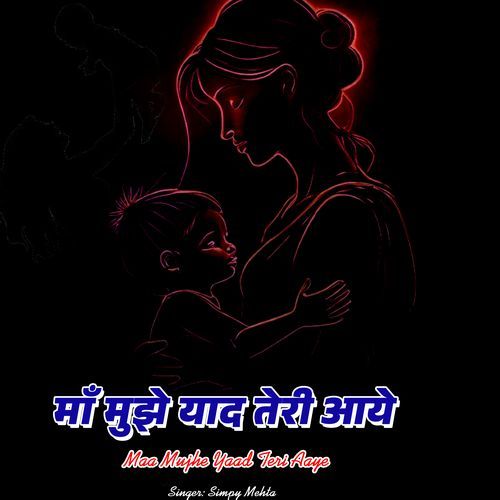 Maa Mujhe Yaad Teri Aaye