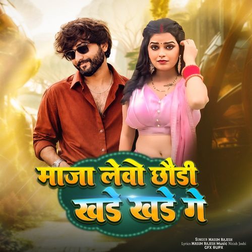 Maaja Lebo Chhodi Khede Khede Ge