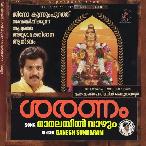 Maamalayil Vazhum