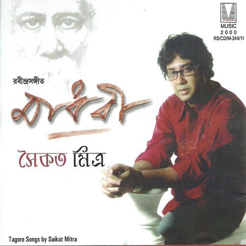 Adheko Ghume Nayan Chume-Saikat