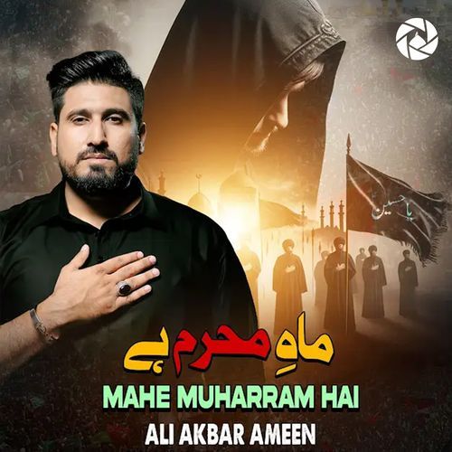 Mahe Muharram Hai