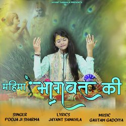 Mahima Bhagwat Ki-FwkOaAxiW3s