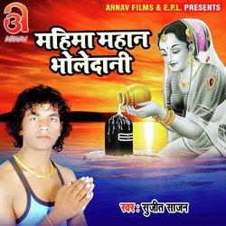 Mahima Mahan Bholedani