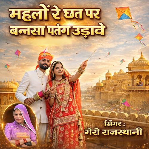 Mahlo Re Chhat Par Bannsa Patang Udave