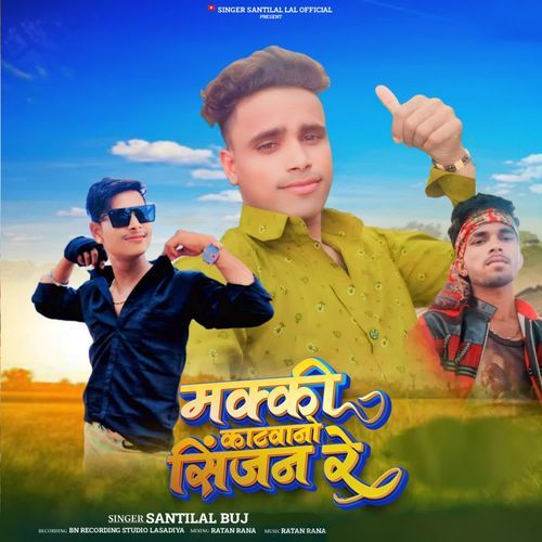 Makki Katwano Sinjan Re