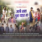 Male Nasha Tuna Pyar Na