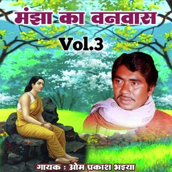 Manjha Ka Banvas, Vol. 3-Fj4NU0wCc1o