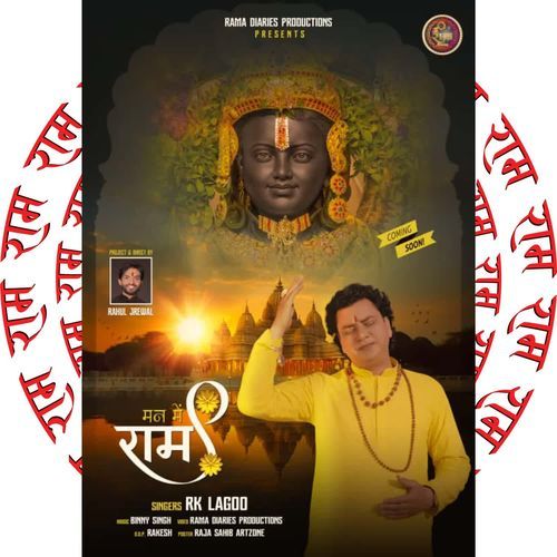 Mann Mein Ram