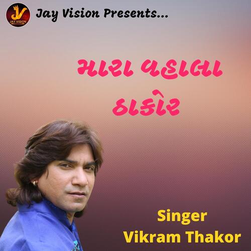 Mara vahla thakor