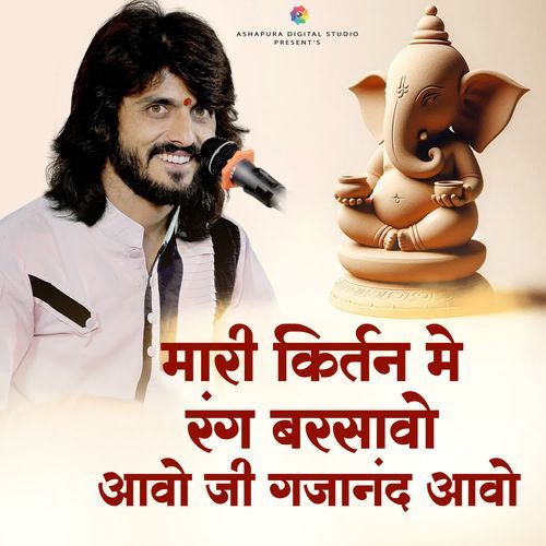 Mari Kirtan Me Rang Barsao Aao Ji Gajanand Aao